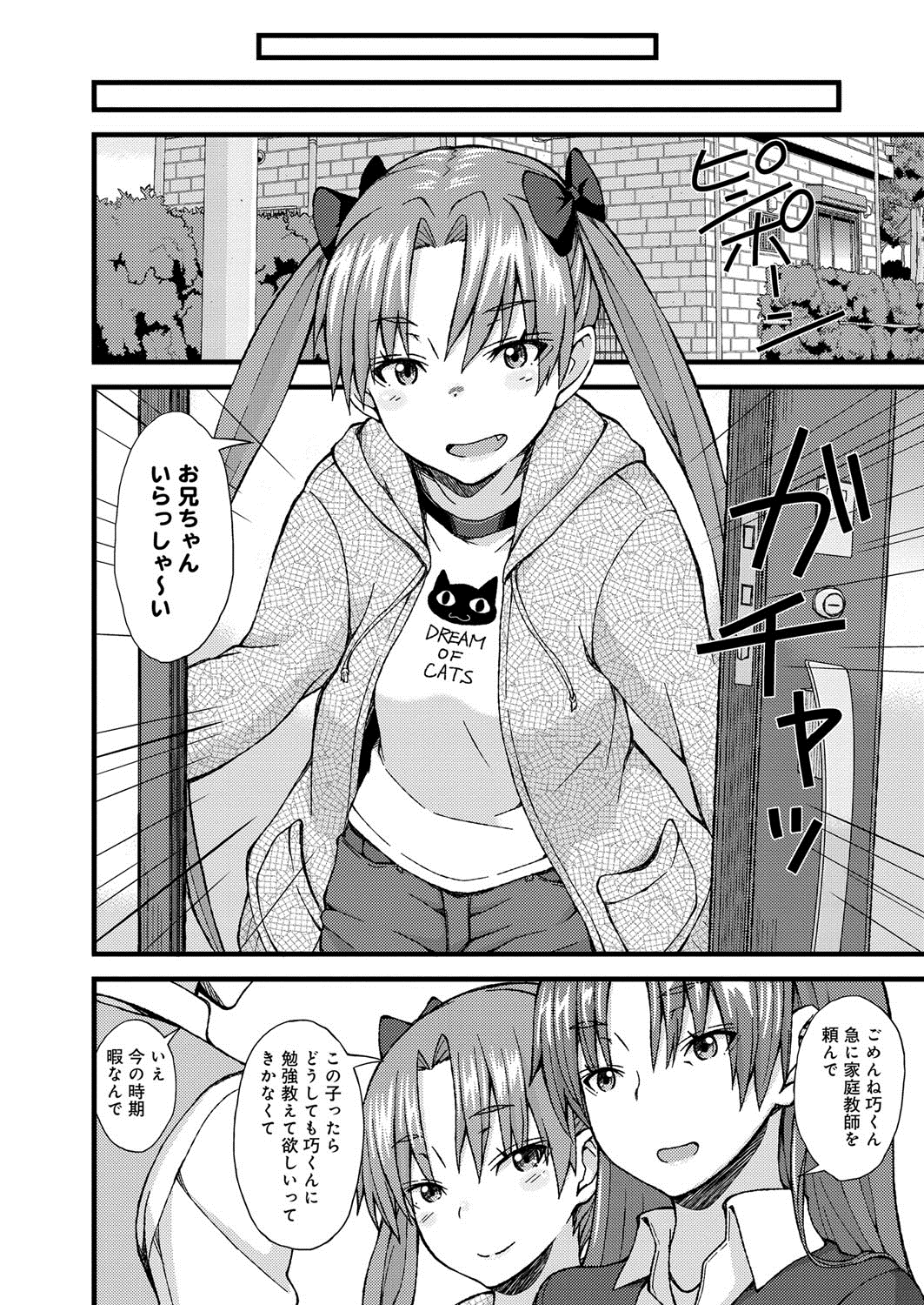 【エロ漫画】幼馴染の家庭教師を足コキして調教しまくる生意気ドＳ美少女…脱ぎたてパンツで手コキして顔面騎乗でクンニさせ、激しい騎乗位逆レイプで搾精アクメ【じょい：正しい下僕の作り方】