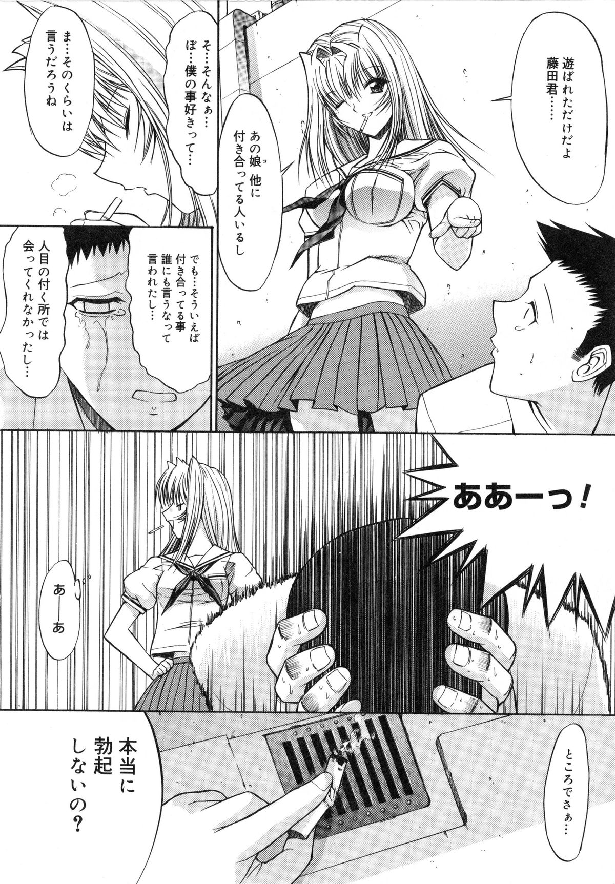【エロ漫画】同級生の童貞男子を誘惑するギャルJK…彼女は2人きりの屋上で彼にフェラした挙げ句、騎乗位で筆おろしする【鬼ノ仁：活線挿抜】
