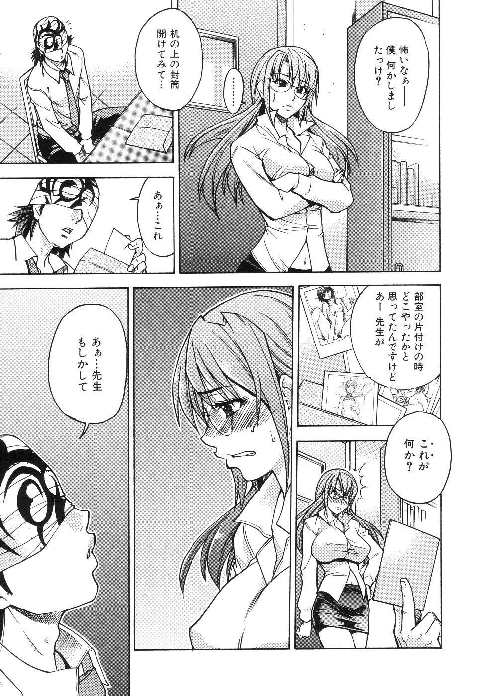 【エロ漫画】変態な教え子に流されてセックスさせられるむっちり教師…やられ放題な彼女は巨根でがん突き中出しされて不覚にも感じるようになってしまう【師走の翁：女教師中善寺織乃の淫鬱なこれから】