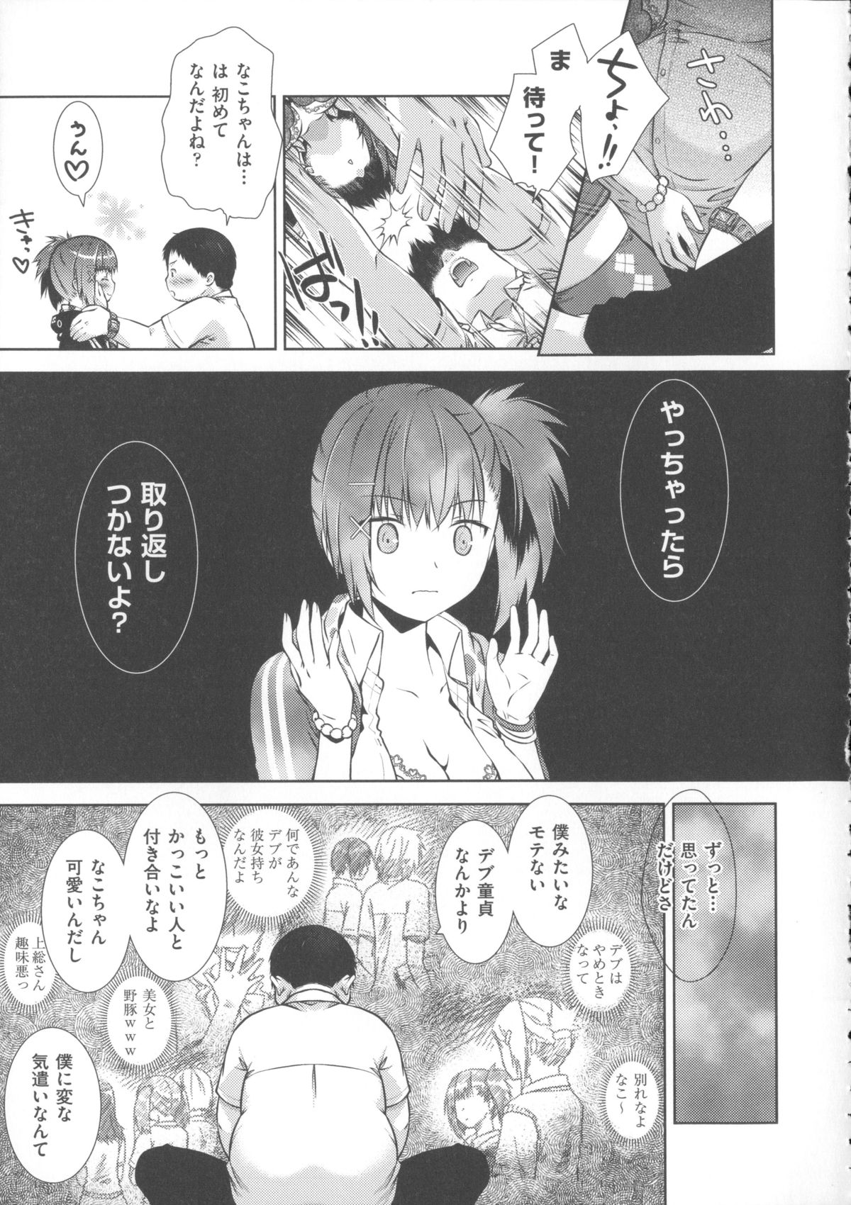 【エロ漫画】逆レイプで襲っちゃう淫乱肉食系お姉さん…フェラをして生ハメ中出しセックスで淫乱堕ちしちゃう【桃色卍流：肉食女子】