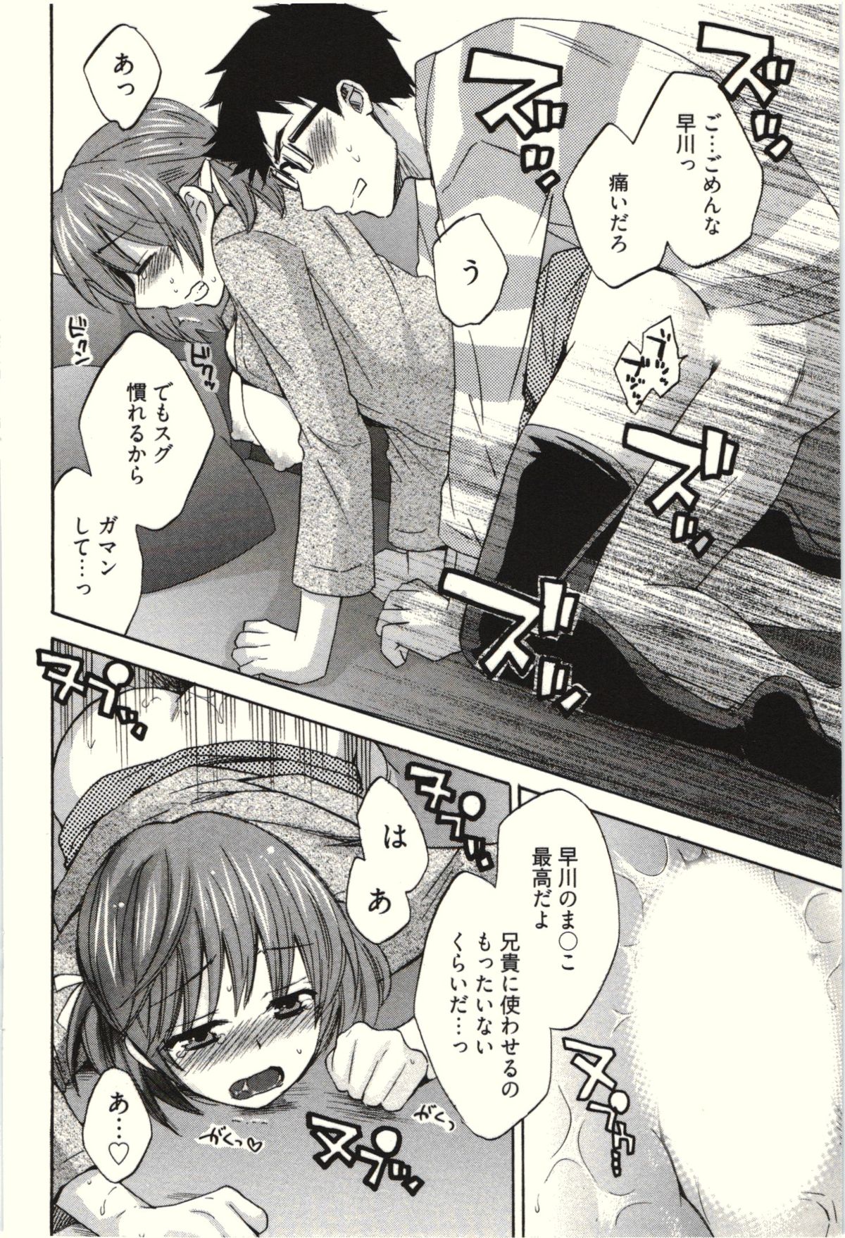 【エロ漫画】調教されて犯されちゃう巨乳のお姉さん…バックや騎乗位で生ハメ中出しイチャラブセックスしちゃう【ポン貴花田：ネトリ×ネトラレ】