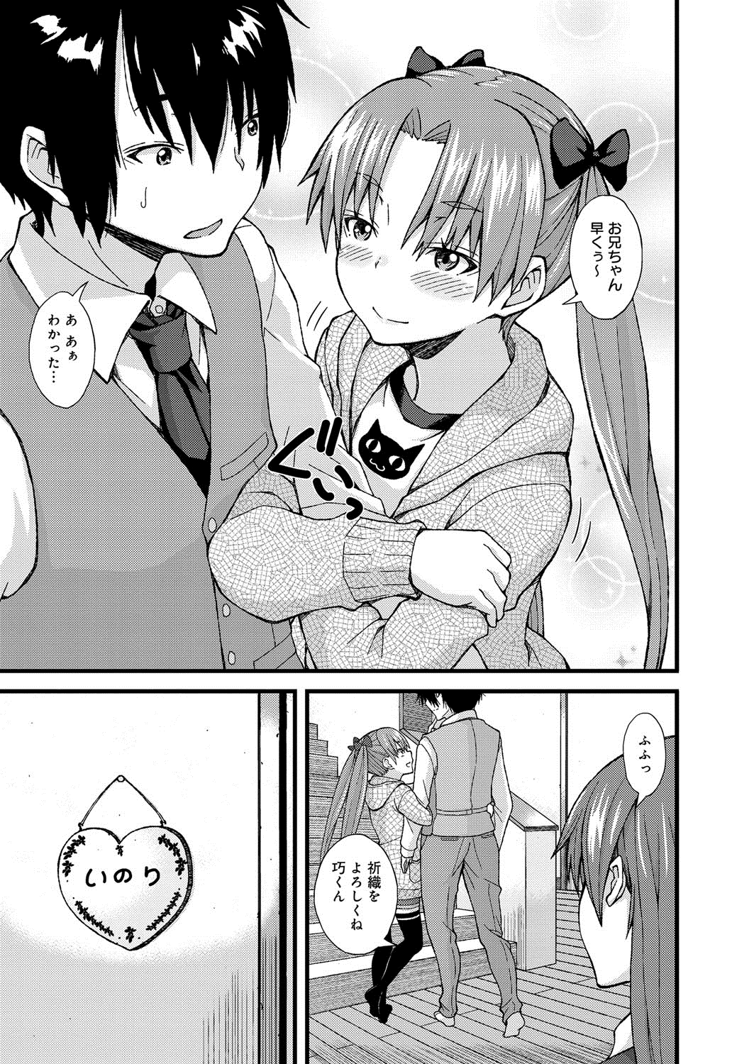 【エロ漫画】幼馴染の家庭教師を足コキして調教しまくる生意気ドＳ美少女…脱ぎたてパンツで手コキして顔面騎乗でクンニさせ、激しい騎乗位逆レイプで搾精アクメ【じょい：正しい下僕の作り方】