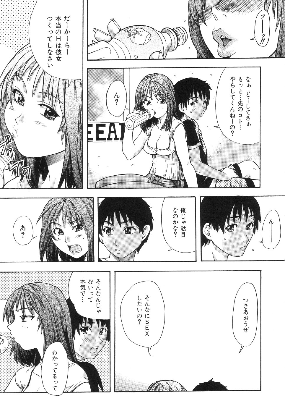 【エロ漫画】【師走の翁：PEACH家庭教師】