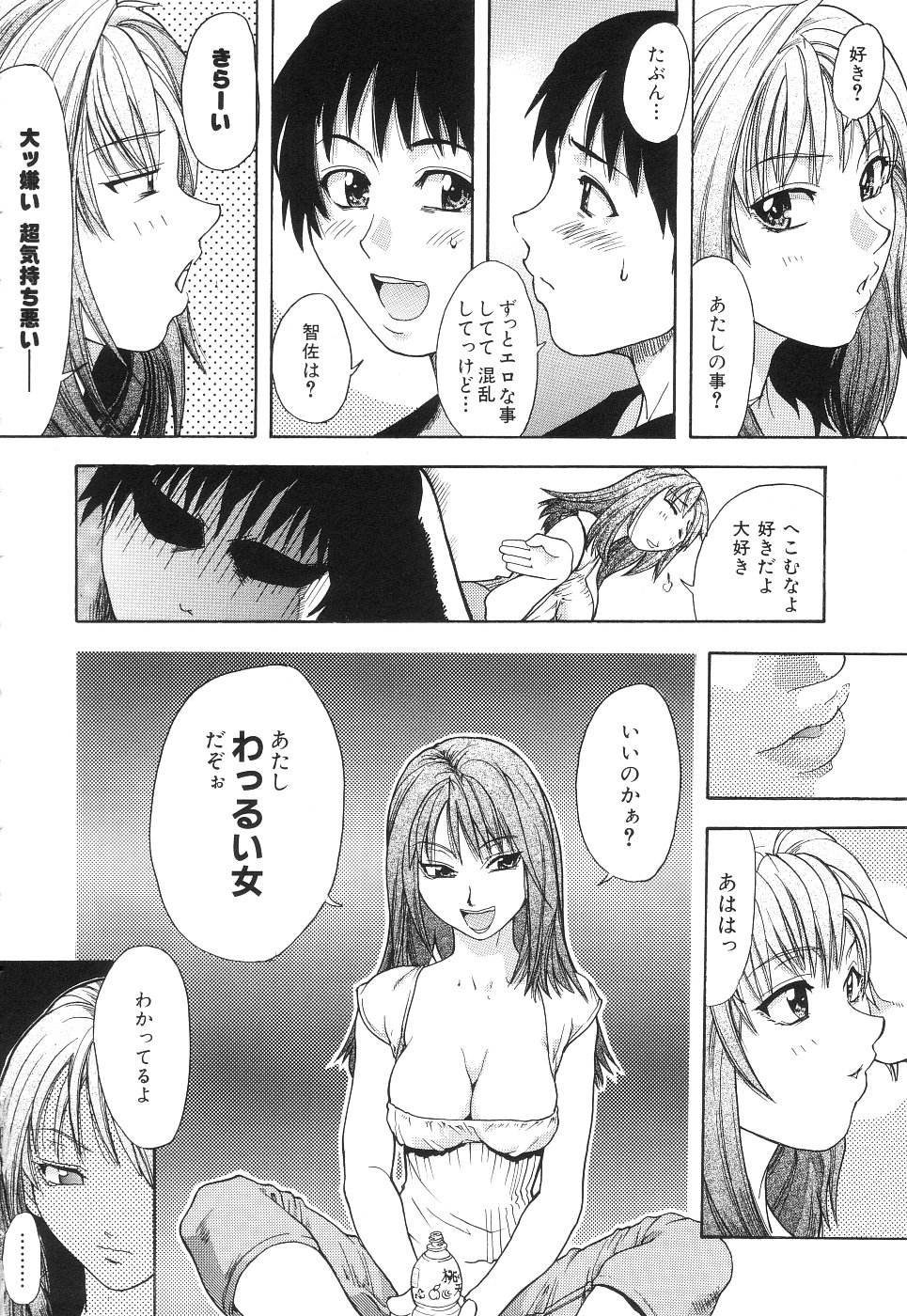 【エロ漫画】【師走の翁：PEACH家庭教師】