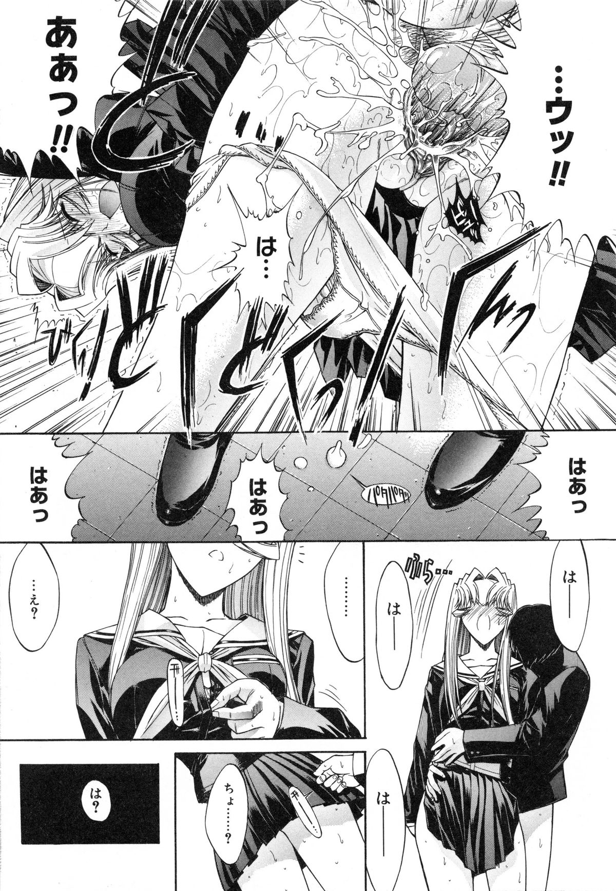 【エロ漫画】捕まえられてバックから犯されちゃうJKお姉さん…素股からそのまま勃起チンポを生挿入されてトロ顔で生ハメ中出しセックスで淫乱堕ちしちゃう【鬼ノ仁：活線挿抜】