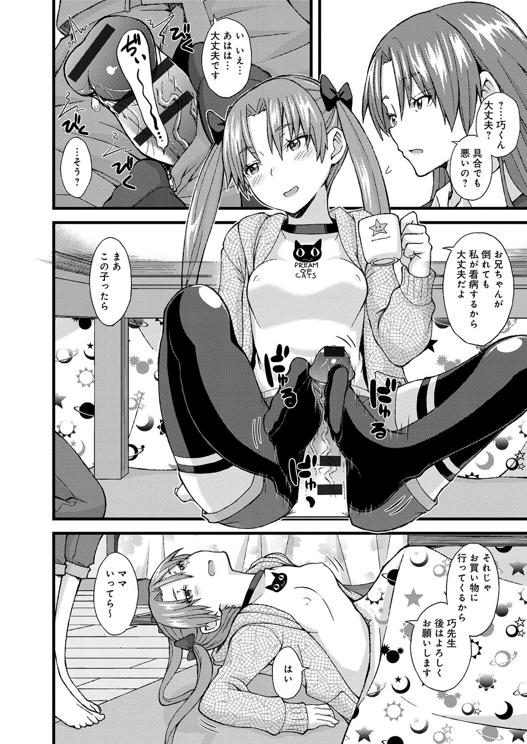 【エロ漫画】幼馴染の家庭教師を足コキして調教しまくる生意気ドＳ美少女…脱ぎたてパンツで手コキして顔面騎乗でクンニさせ、激しい騎乗位逆レイプで搾精アクメ【じょい：正しい下僕の作り方】