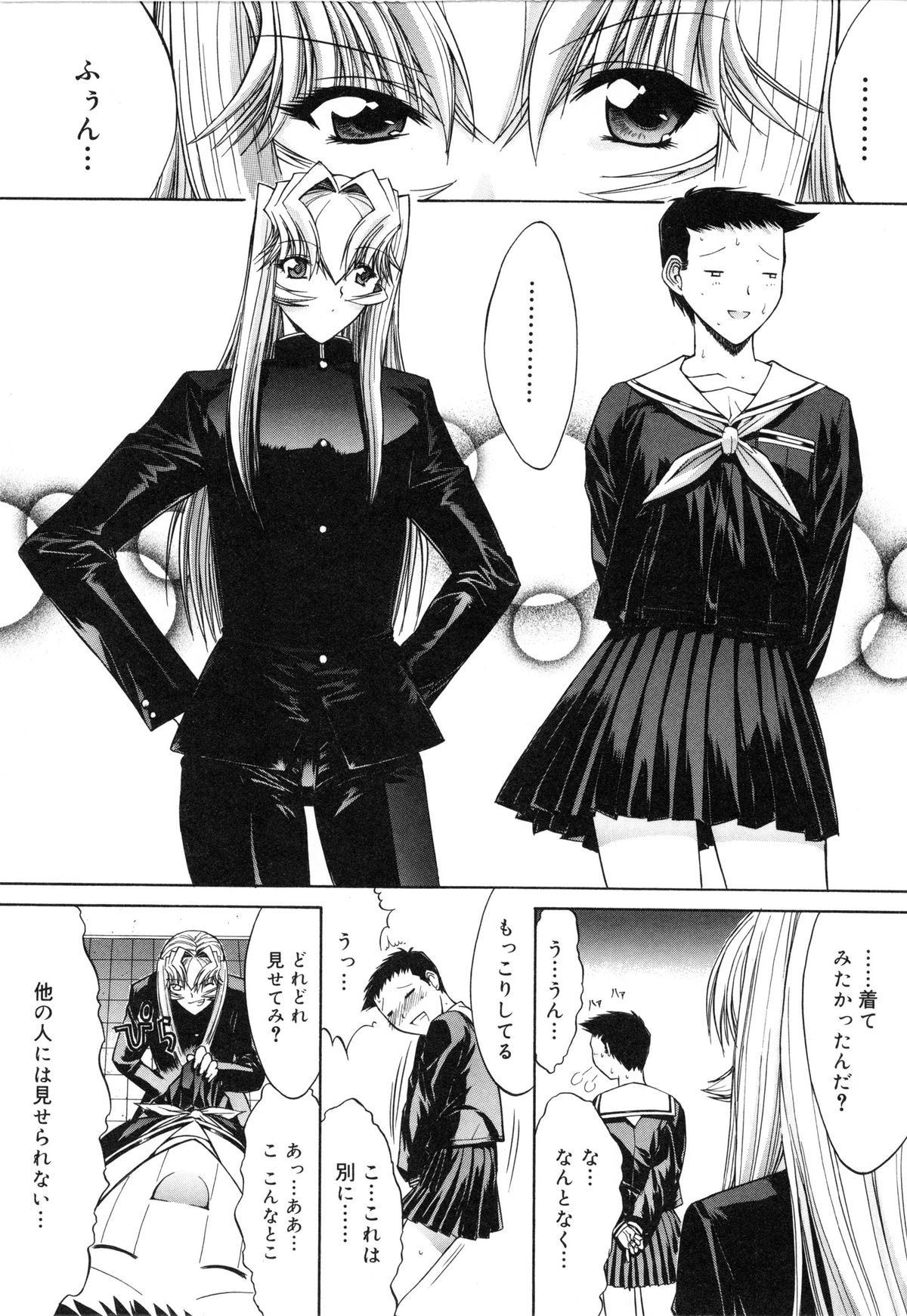 【エロ漫画】捕まえられてバックから犯されちゃうJKお姉さん…素股からそのまま勃起チンポを生挿入されてトロ顔で生ハメ中出しセックスで淫乱堕ちしちゃう【鬼ノ仁：活線挿抜】