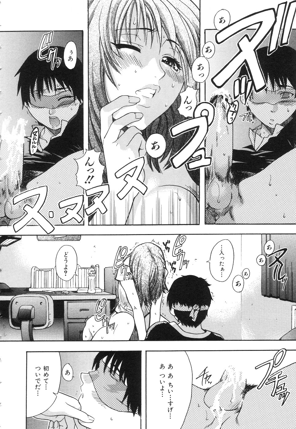 【エロ漫画】【師走の翁：PEACH家庭教師】