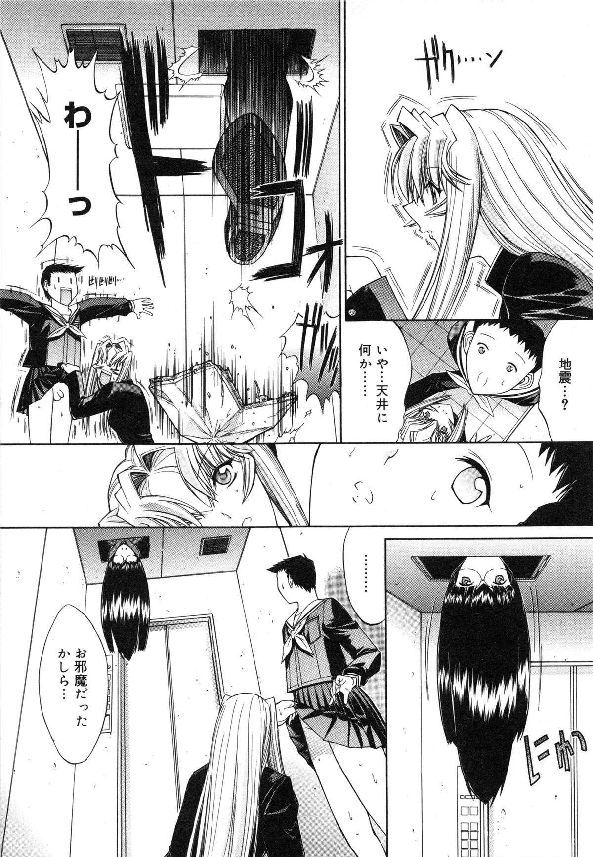 【エロ漫画】捕まえられてバックから犯されちゃうJKお姉さん…素股からそのまま勃起チンポを生挿入されてトロ顔で生ハメ中出しセックスで淫乱堕ちしちゃう【鬼ノ仁：活線挿抜】