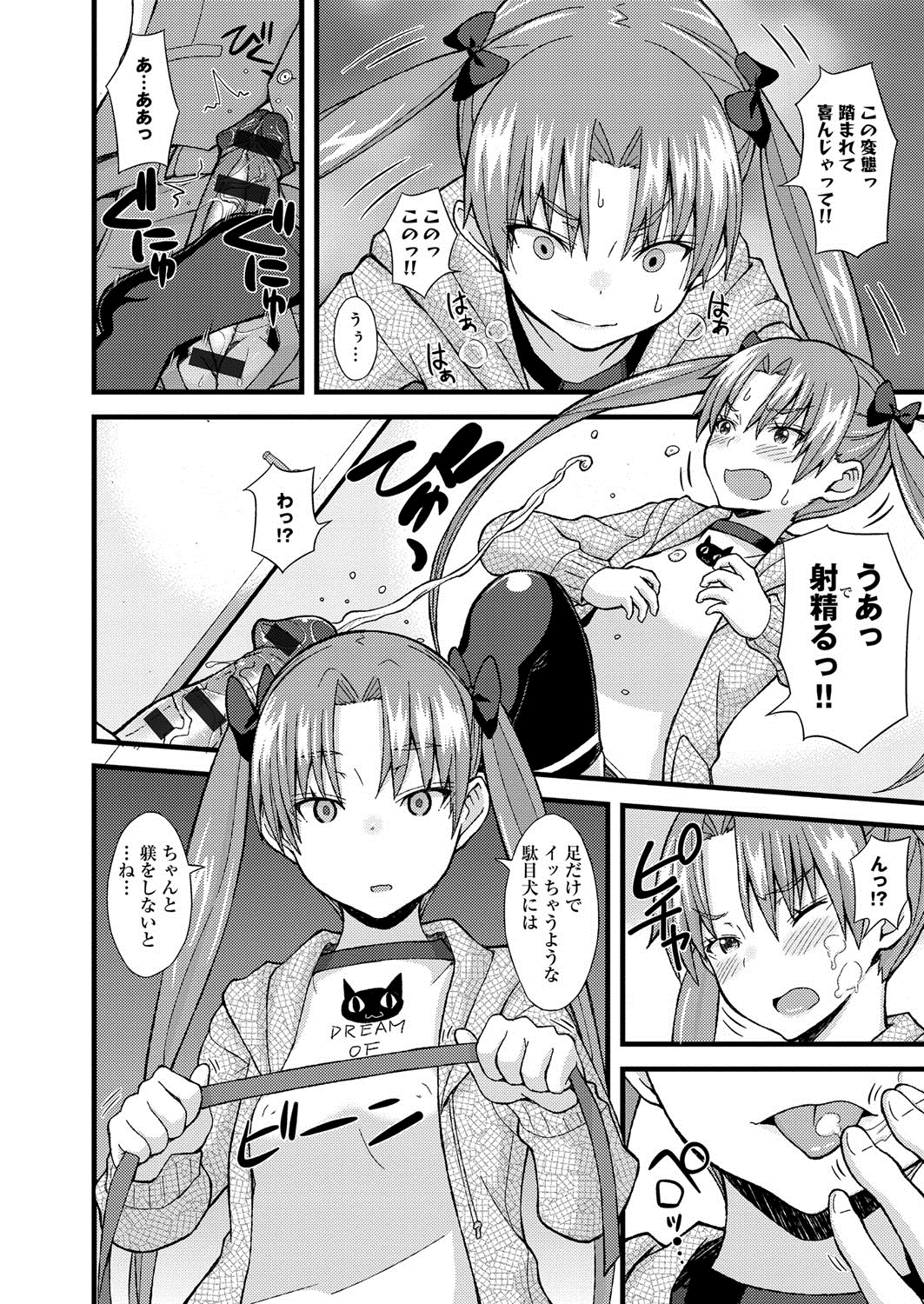 【エロ漫画】幼馴染の家庭教師を足コキして調教しまくる生意気ドＳ美少女…脱ぎたてパンツで手コキして顔面騎乗でクンニさせ、激しい騎乗位逆レイプで搾精アクメ【じょい：正しい下僕の作り方】