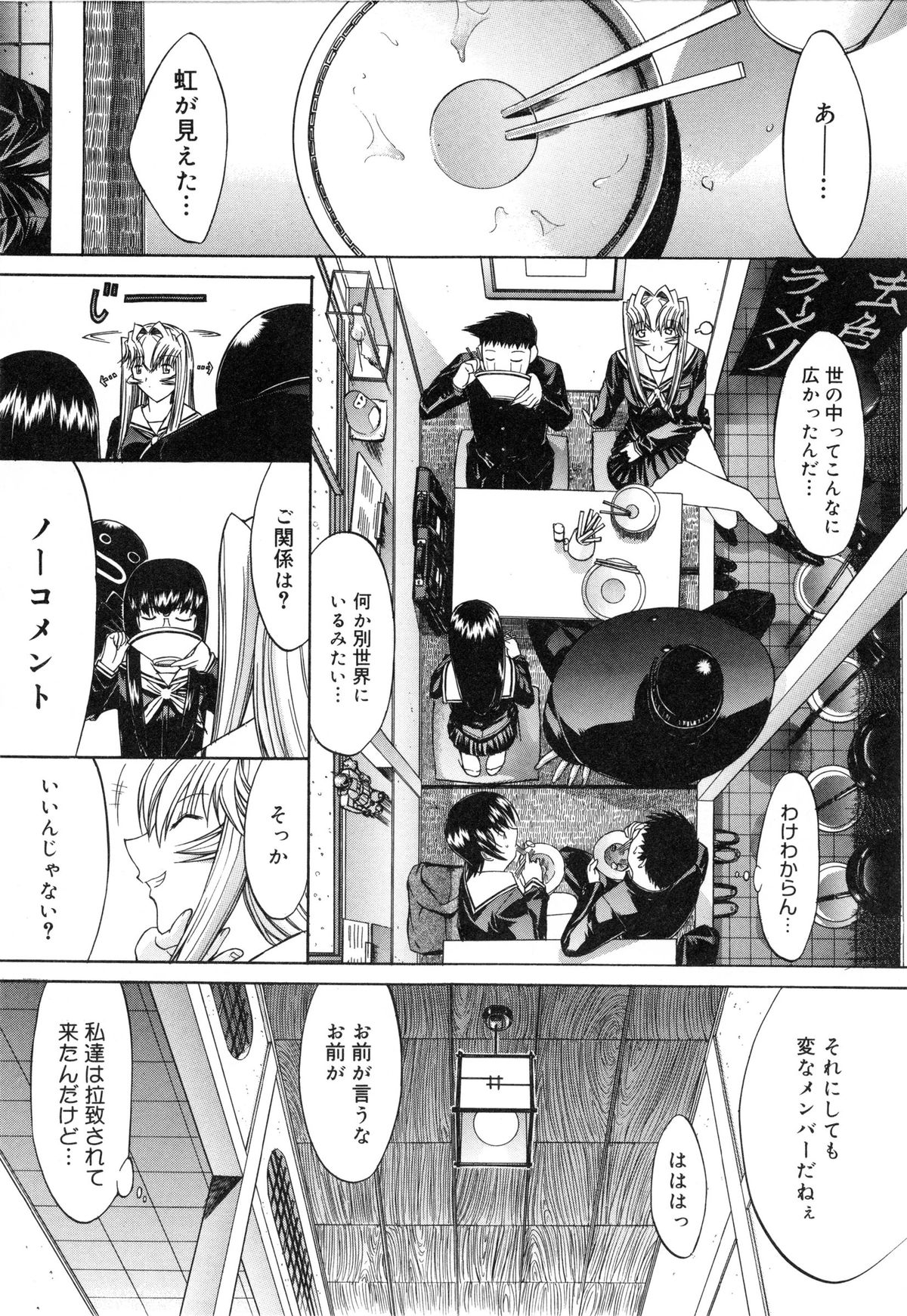 【エロ漫画】捕まえられてバックから犯されちゃうJKお姉さん…素股からそのまま勃起チンポを生挿入されてトロ顔で生ハメ中出しセックスで淫乱堕ちしちゃう【鬼ノ仁：活線挿抜】