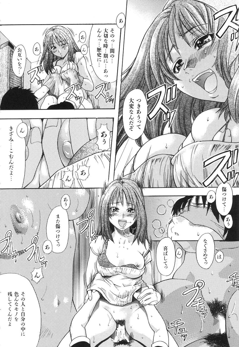 【エロ漫画】【師走の翁：PEACH家庭教師】