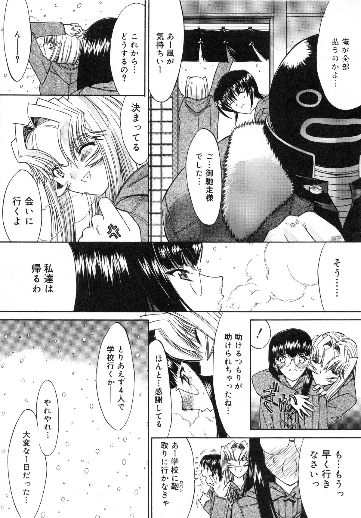 【エロ漫画】捕まえられてバックから犯されちゃうJKお姉さん…素股からそのまま勃起チンポを生挿入されてトロ顔で生ハメ中出しセックスで淫乱堕ちしちゃう【鬼ノ仁：活線挿抜】