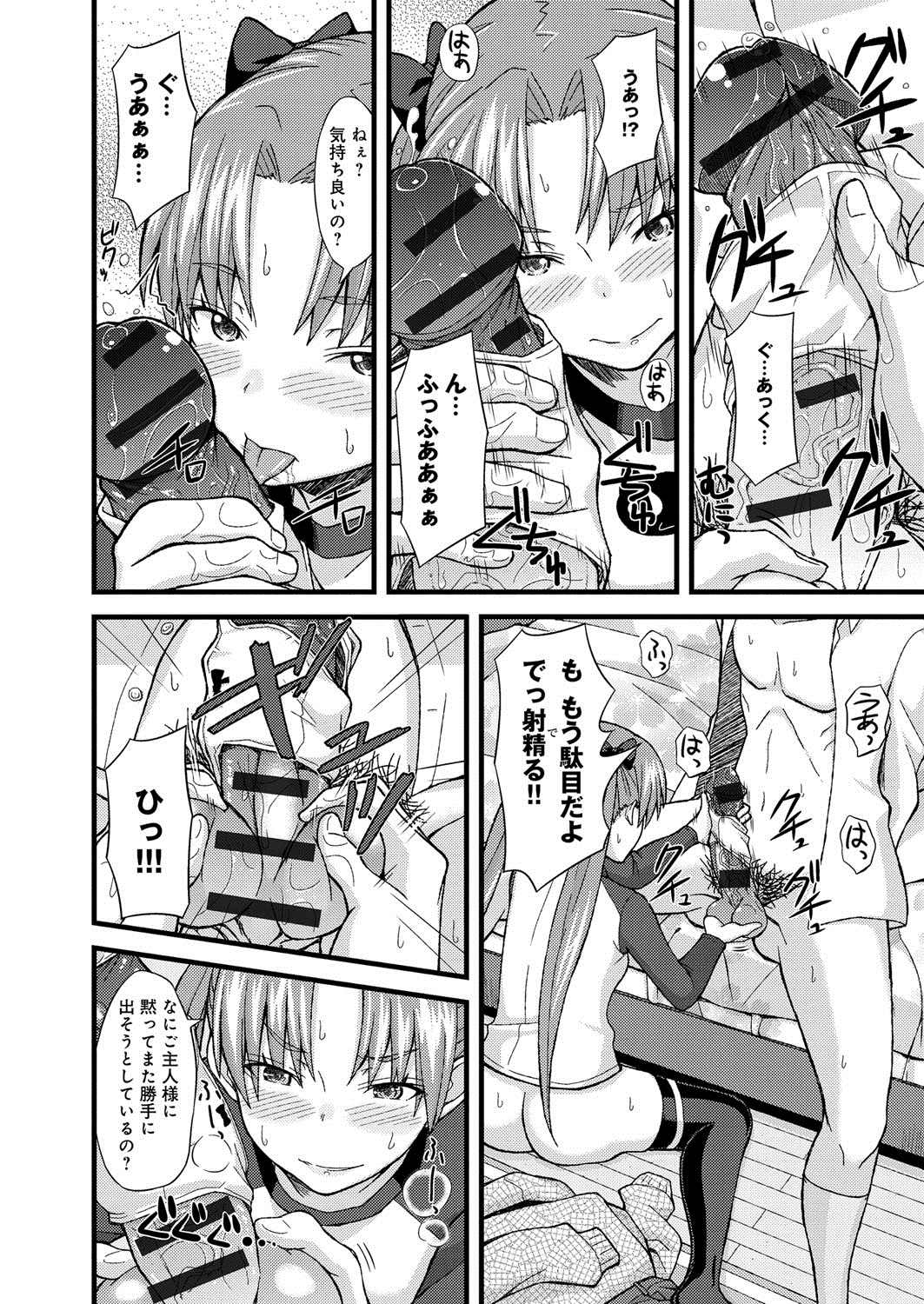 【エロ漫画】幼馴染の家庭教師を足コキして調教しまくる生意気ドＳ美少女…脱ぎたてパンツで手コキして顔面騎乗でクンニさせ、激しい騎乗位逆レイプで搾精アクメ【じょい：正しい下僕の作り方】