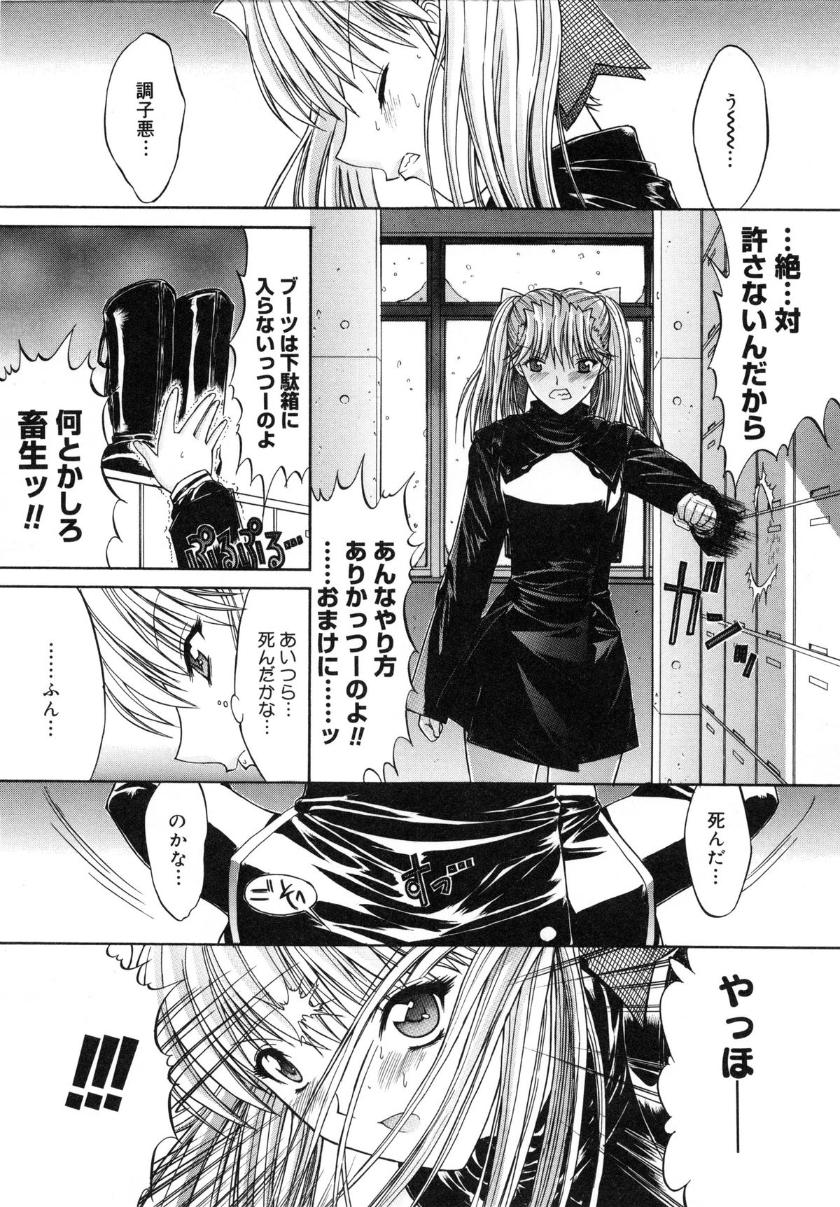 【エロ漫画】捕まえられてバックから犯されちゃうJKお姉さん…素股からそのまま勃起チンポを生挿入されてトロ顔で生ハメ中出しセックスで淫乱堕ちしちゃう【鬼ノ仁：活線挿抜】