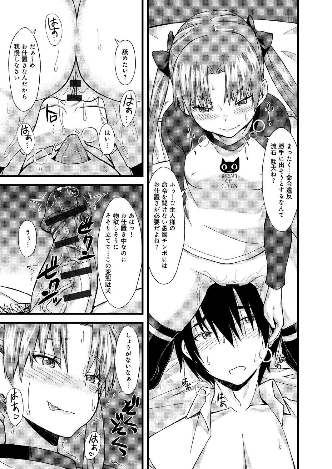 【エロ漫画】幼馴染の家庭教師を足コキして調教しまくる生意気ドＳ美少女…脱ぎたてパンツで手コキして顔面騎乗でクンニさせ、激しい騎乗位逆レイプで搾精アクメ【じょい：正しい下僕の作り方】