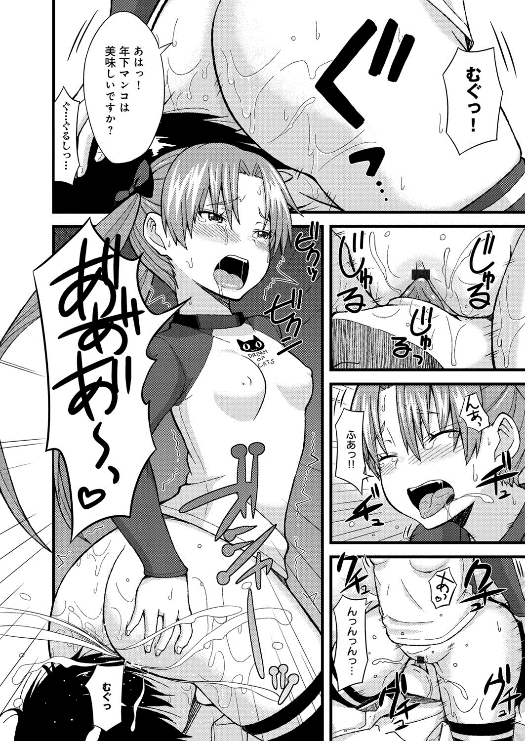 【エロ漫画】幼馴染の家庭教師を足コキして調教しまくる生意気ドＳ美少女…脱ぎたてパンツで手コキして顔面騎乗でクンニさせ、激しい騎乗位逆レイプで搾精アクメ【じょい：正しい下僕の作り方】