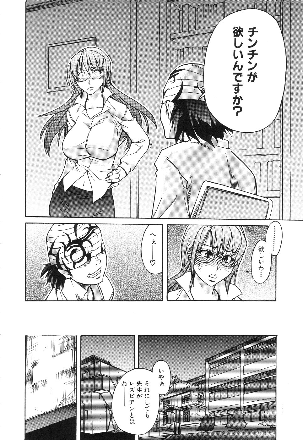 【エロ漫画】変態な教え子に流されてセックスさせられるむっちり教師…やられ放題な彼女は巨根でがん突き中出しされて不覚にも感じるようになってしまう【師走の翁：女教師中善寺織乃の淫鬱なこれから】