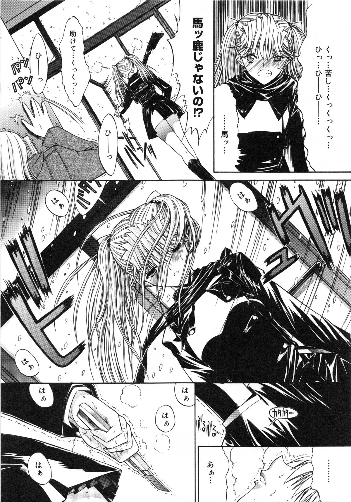 【エロ漫画】捕まえられてバックから犯されちゃうJKお姉さん…素股からそのまま勃起チンポを生挿入されてトロ顔で生ハメ中出しセックスで淫乱堕ちしちゃう【鬼ノ仁：活線挿抜】