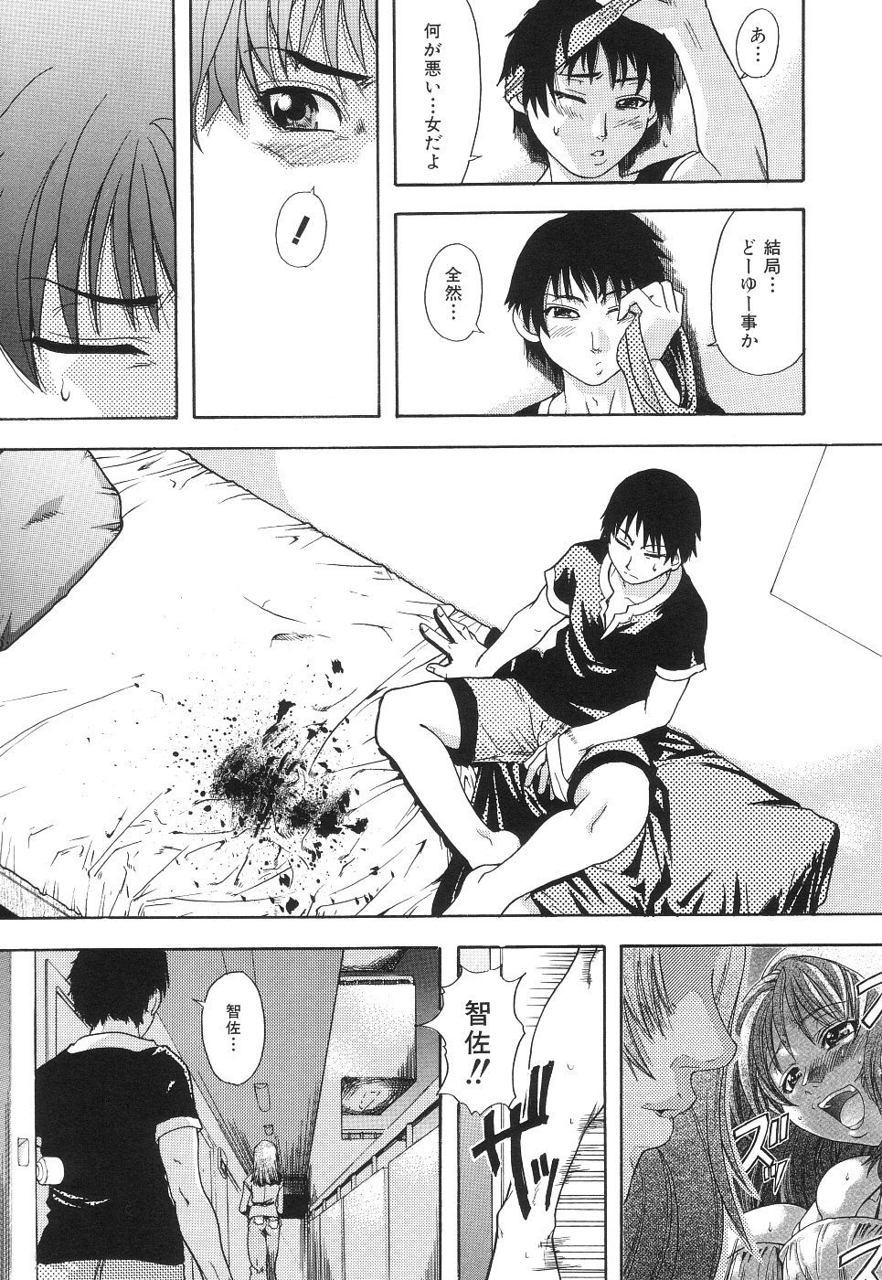 【エロ漫画】【師走の翁：PEACH家庭教師】