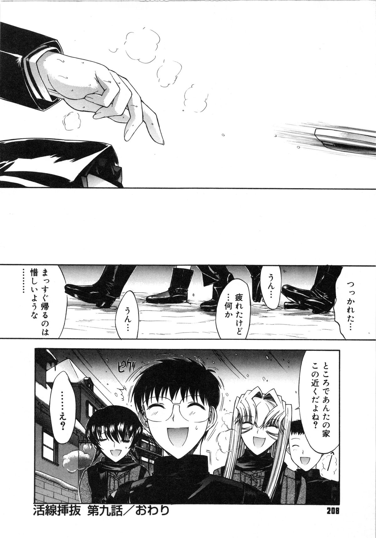 【エロ漫画】捕まえられてバックから犯されちゃうJKお姉さん…素股からそのまま勃起チンポを生挿入されてトロ顔で生ハメ中出しセックスで淫乱堕ちしちゃう【鬼ノ仁：活線挿抜】