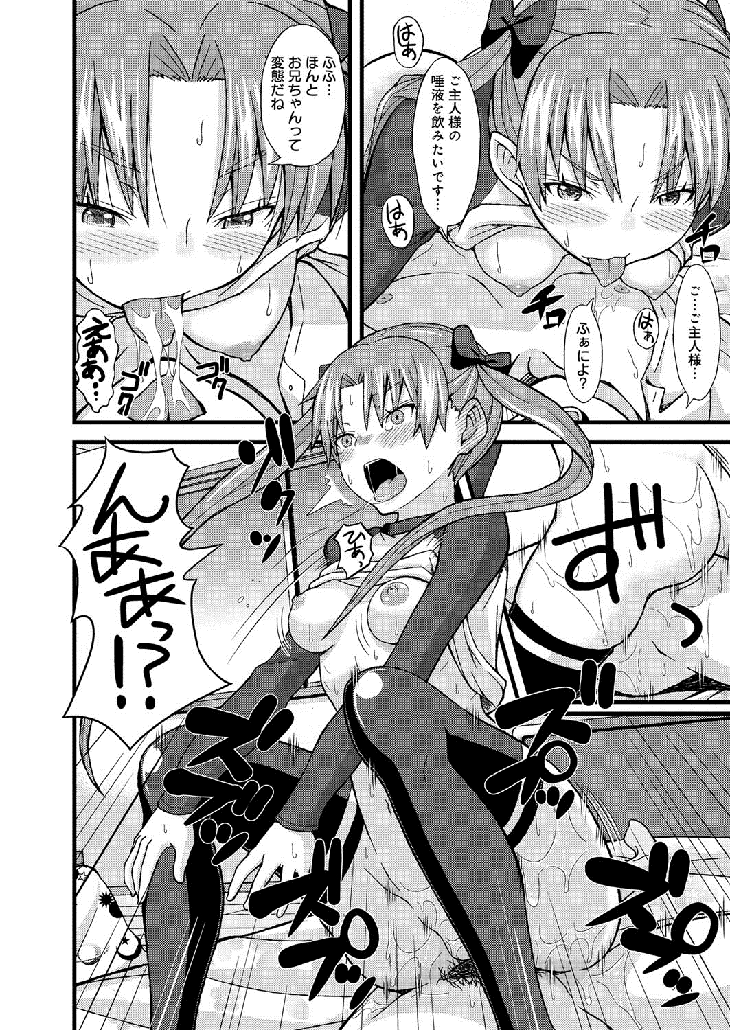 【エロ漫画】幼馴染の家庭教師を足コキして調教しまくる生意気ドＳ美少女…脱ぎたてパンツで手コキして顔面騎乗でクンニさせ、激しい騎乗位逆レイプで搾精アクメ【じょい：正しい下僕の作り方】