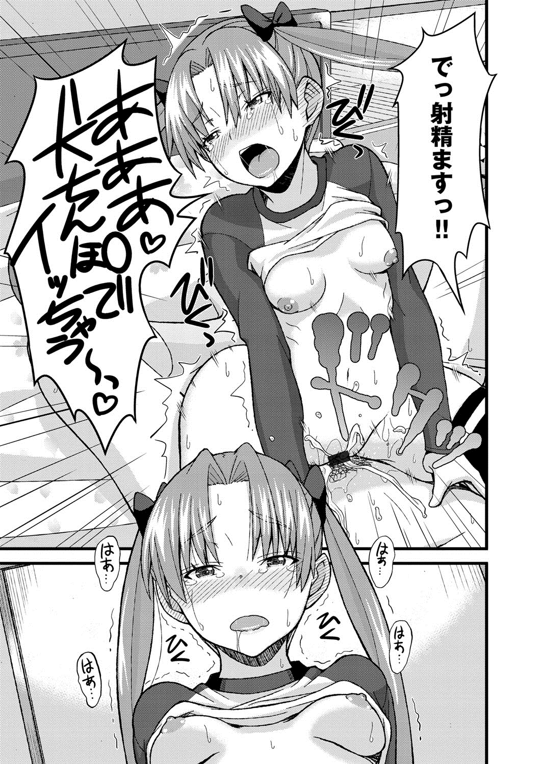 【エロ漫画】幼馴染の家庭教師を足コキして調教しまくる生意気ドＳ美少女…脱ぎたてパンツで手コキして顔面騎乗でクンニさせ、激しい騎乗位逆レイプで搾精アクメ【じょい：正しい下僕の作り方】