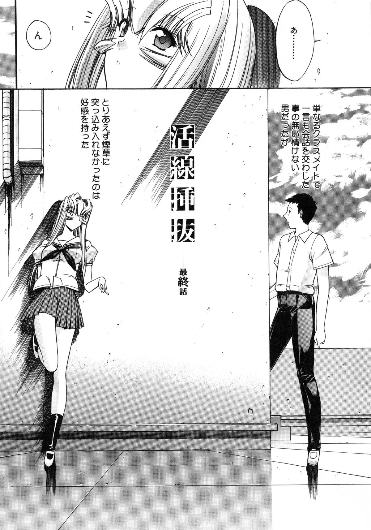 【エロ漫画】エッチをしている現場に見とれてしまうお姉さん…彼女らもまた誘発されておっぱい揉みやクンニをされて生ハメ中出しセックスしちゃう【鬼ノ仁：活線插拔】