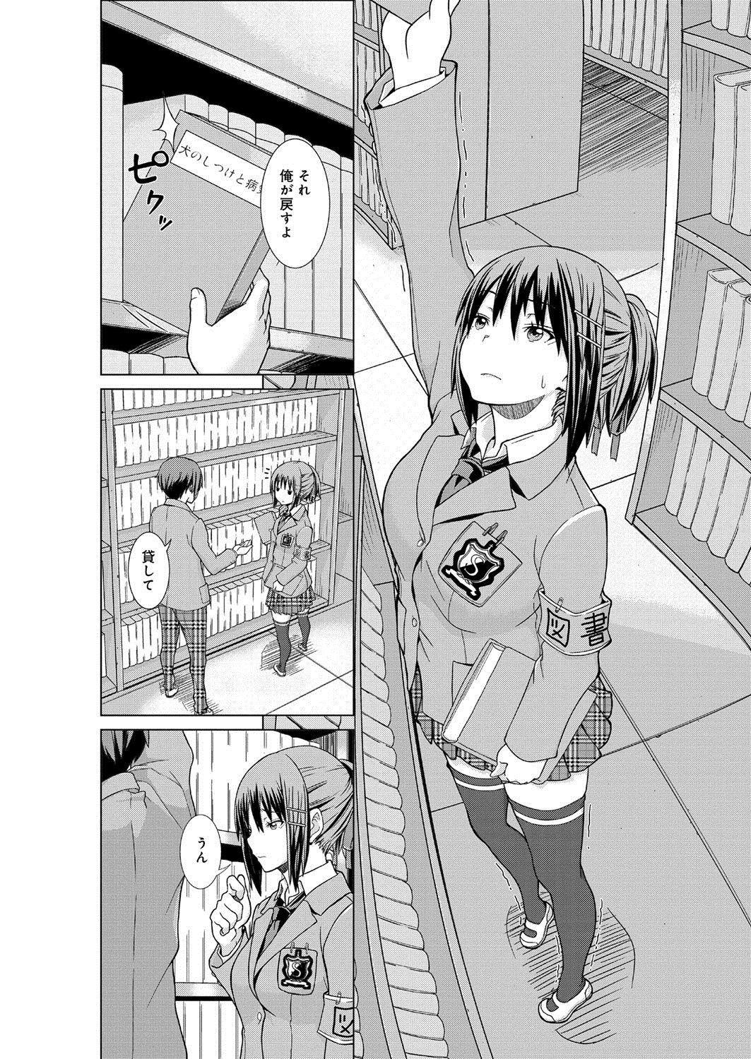【エロ漫画】女子校生たちが中出しセックスしまくってハメ撮りから３Pでバイブを使って潮吹きまくり【じょい：微笑み少女の秘密図書】