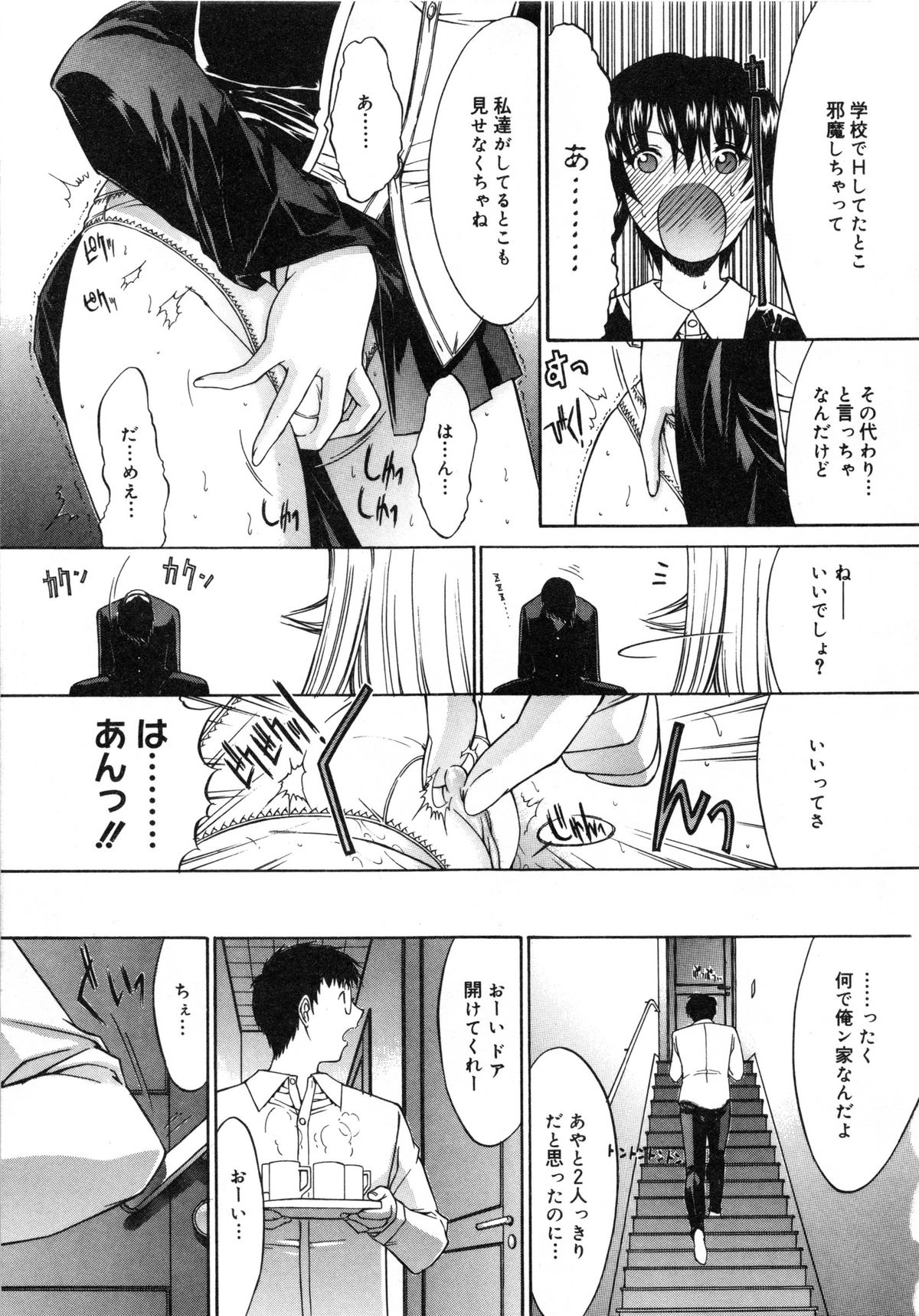 【エロ漫画】エッチをしている現場に見とれてしまうお姉さん…彼女らもまた誘発されておっぱい揉みやクンニをされて生ハメ中出しセックスしちゃう【鬼ノ仁：活線插拔】