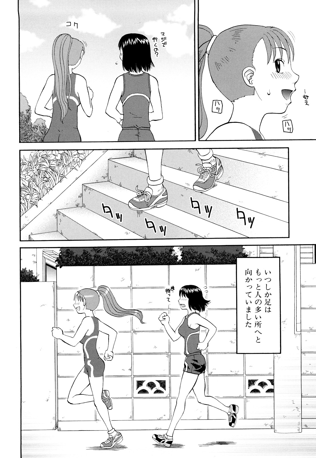 【エロ漫画】全裸でカラダにペイントをしてジョギングするお姉さん…途中で雨に降られて全裸になってしまう【きあい猫：ペイントジョギング】