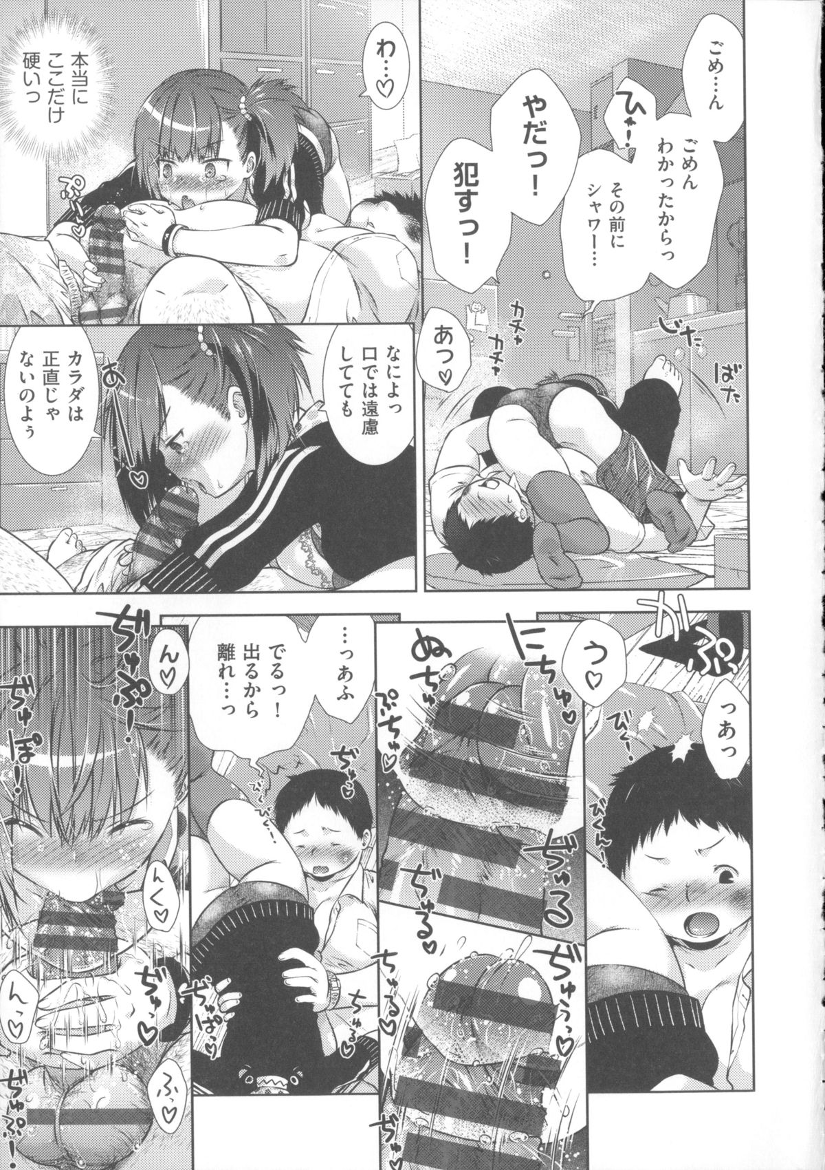 【エロ漫画】逆レイプで襲っちゃう淫乱肉食系お姉さん…フェラをして生ハメ中出しセックスで淫乱堕ちしちゃう【桃色卍流：肉食女子】