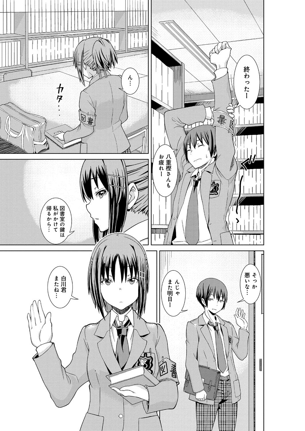 【エロ漫画】女子校生たちが中出しセックスしまくってハメ撮りから３Pでバイブを使って潮吹きまくり【じょい：微笑み少女の秘密図書】