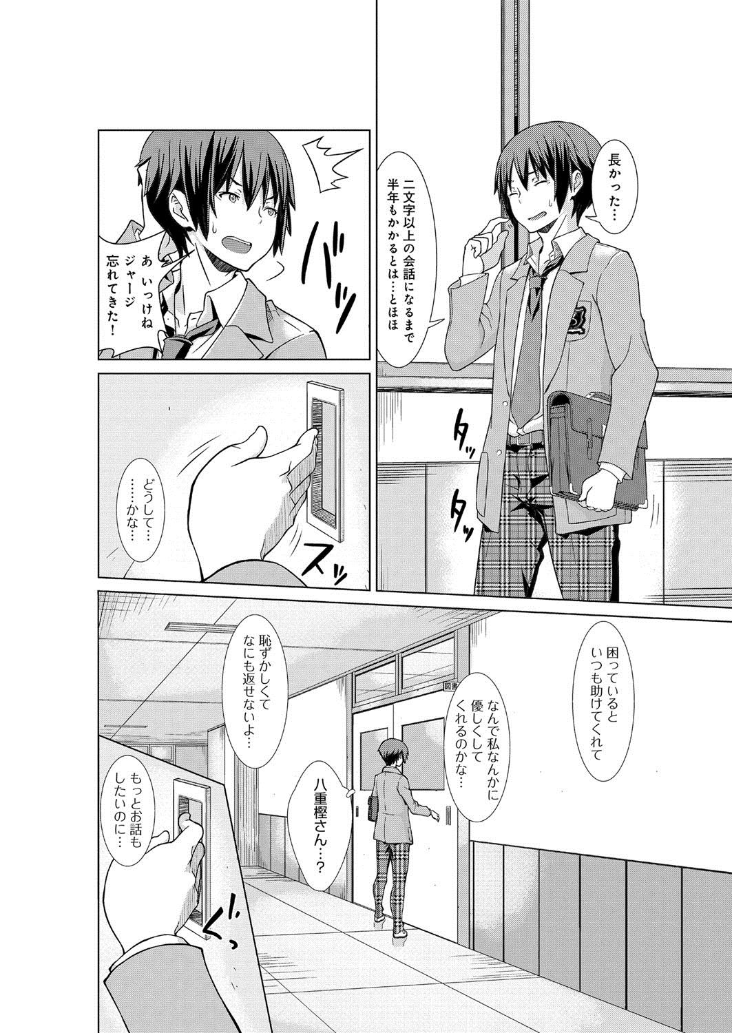 【エロ漫画】女子校生たちが中出しセックスしまくってハメ撮りから３Pでバイブを使って潮吹きまくり【じょい：微笑み少女の秘密図書】
