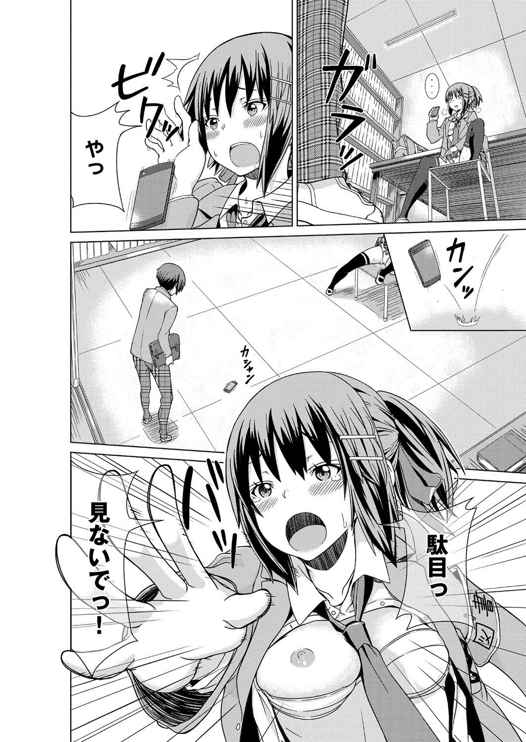 【エロ漫画】女子校生たちが中出しセックスしまくってハメ撮りから３Pでバイブを使って潮吹きまくり【じょい：微笑み少女の秘密図書】