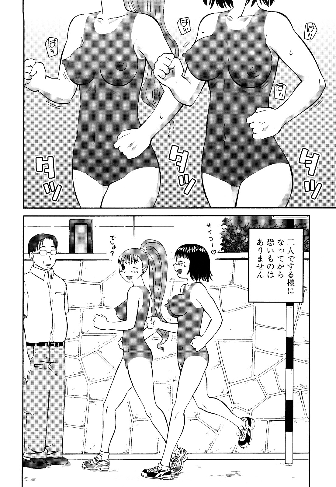 【エロ漫画】全裸でカラダにペイントをしてジョギングするお姉さん…途中で雨に降られて全裸になってしまう【きあい猫：ペイントジョギング】