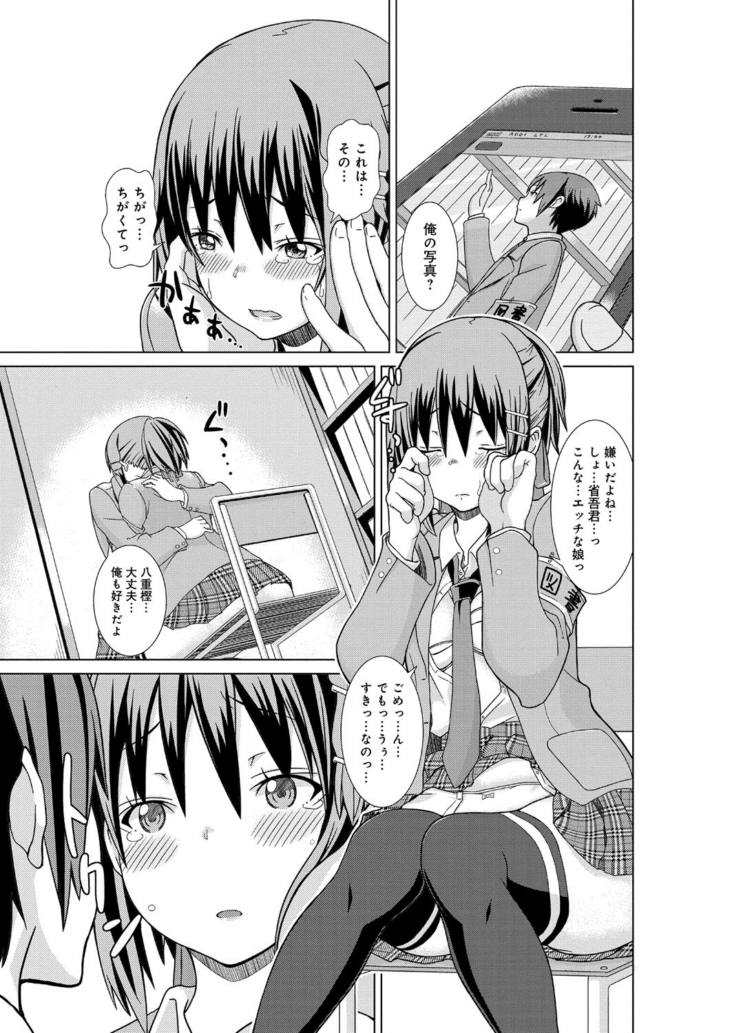 【エロ漫画】女子校生たちが中出しセックスしまくってハメ撮りから３Pでバイブを使って潮吹きまくり【じょい：微笑み少女の秘密図書】