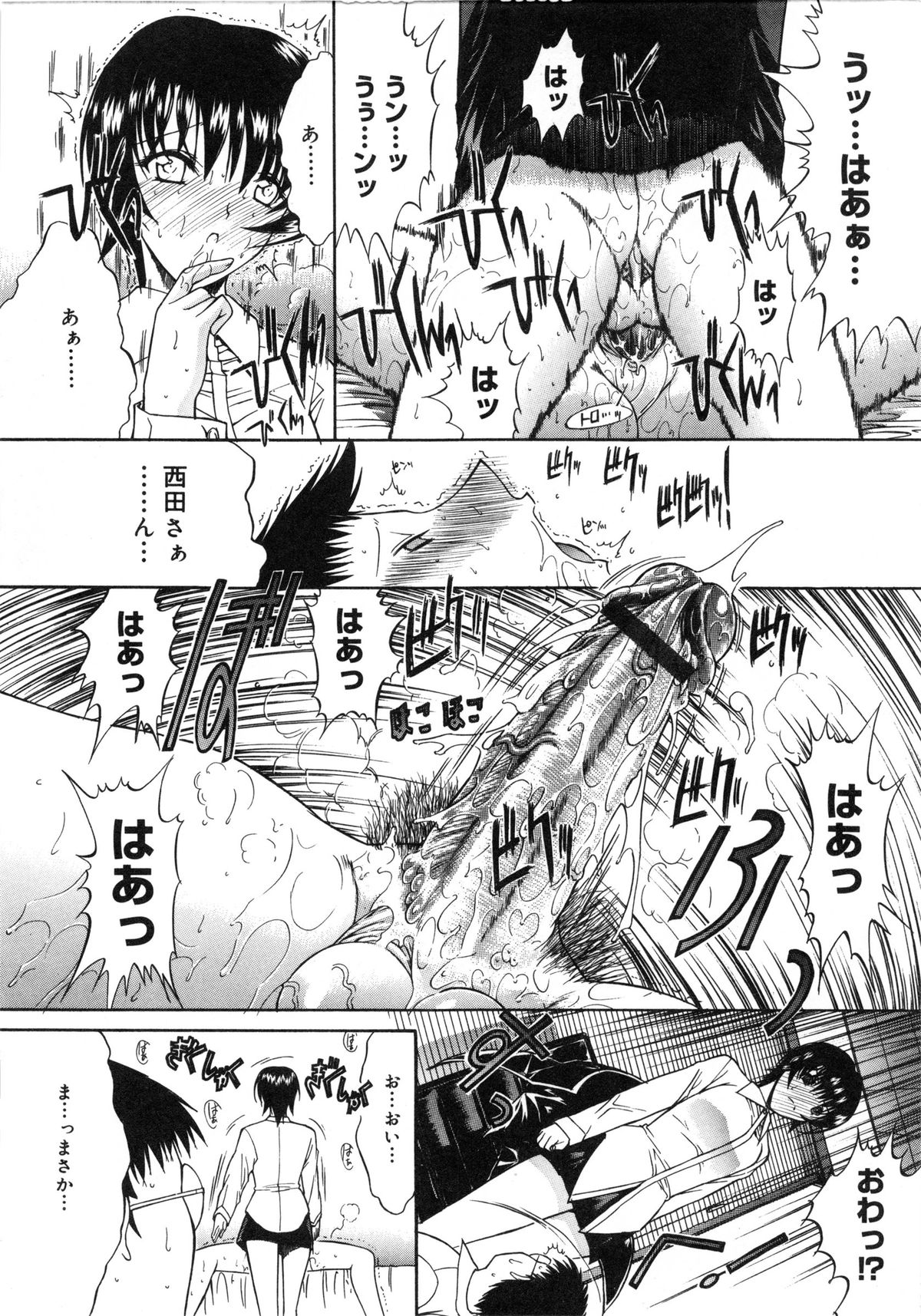 【エロ漫画】エッチをしている現場に見とれてしまうお姉さん…彼女らもまた誘発されておっぱい揉みやクンニをされて生ハメ中出しセックスしちゃう【鬼ノ仁：活線插拔】