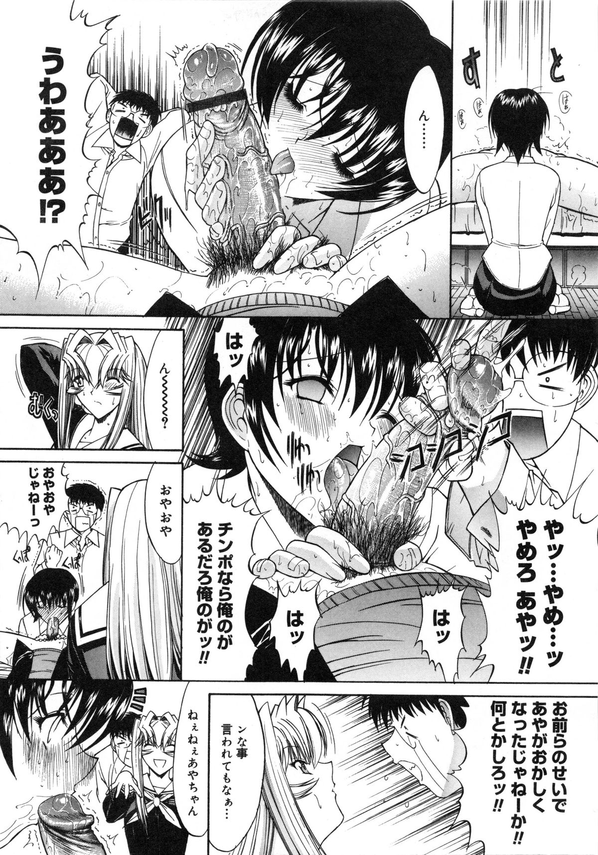 【エロ漫画】エッチをしている現場に見とれてしまうお姉さん…彼女らもまた誘発されておっぱい揉みやクンニをされて生ハメ中出しセックスしちゃう【鬼ノ仁：活線插拔】