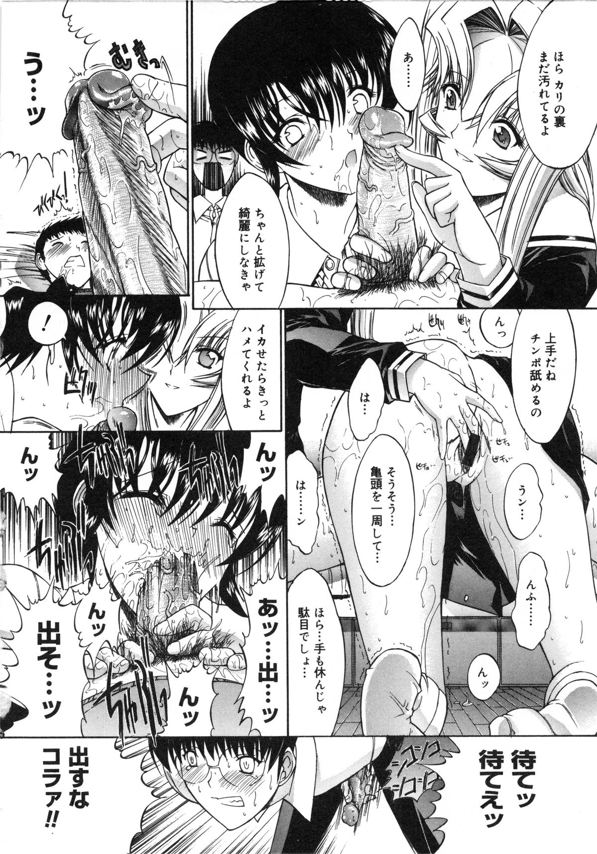 【エロ漫画】エッチをしている現場に見とれてしまうお姉さん…彼女らもまた誘発されておっぱい揉みやクンニをされて生ハメ中出しセックスしちゃう【鬼ノ仁：活線插拔】