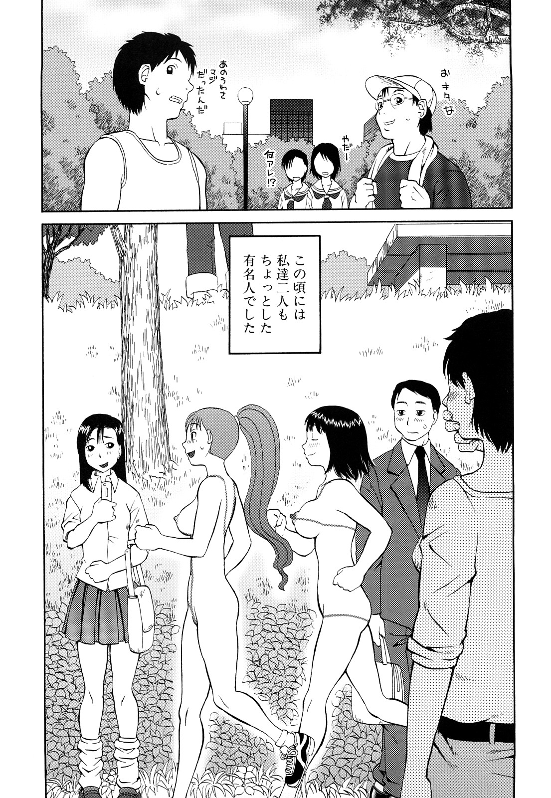 【エロ漫画】全裸でカラダにペイントをしてジョギングするお姉さん…途中で雨に降られて全裸になってしまう【きあい猫：ペイントジョギング】