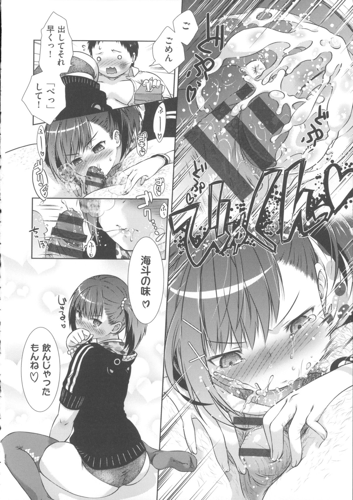 【エロ漫画】逆レイプで襲っちゃう淫乱肉食系お姉さん…フェラをして生ハメ中出しセックスで淫乱堕ちしちゃう【桃色卍流：肉食女子】