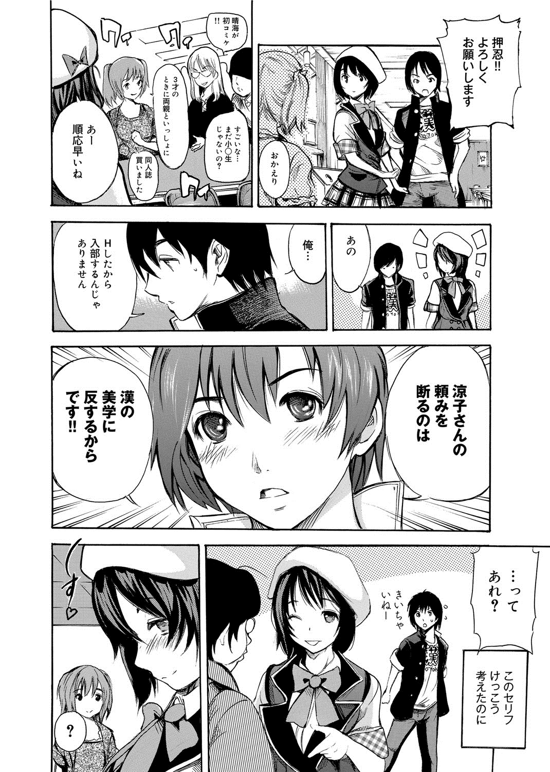 【エロ漫画】新入生の男子を漫研に入部させるため、医務室でエッチを迫る淫乱美少女JD…フェラや前立腺責めして逆レイプし、強制筆下ろしセックスで搾精アクメ【子門竜士郎：がくまん vol.1】