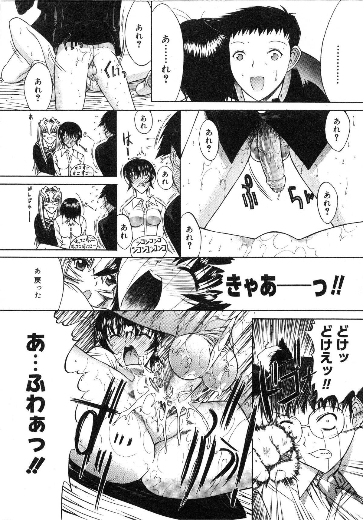 【エロ漫画】エッチをしている現場に見とれてしまうお姉さん…彼女らもまた誘発されておっぱい揉みやクンニをされて生ハメ中出しセックスしちゃう【鬼ノ仁：活線插拔】