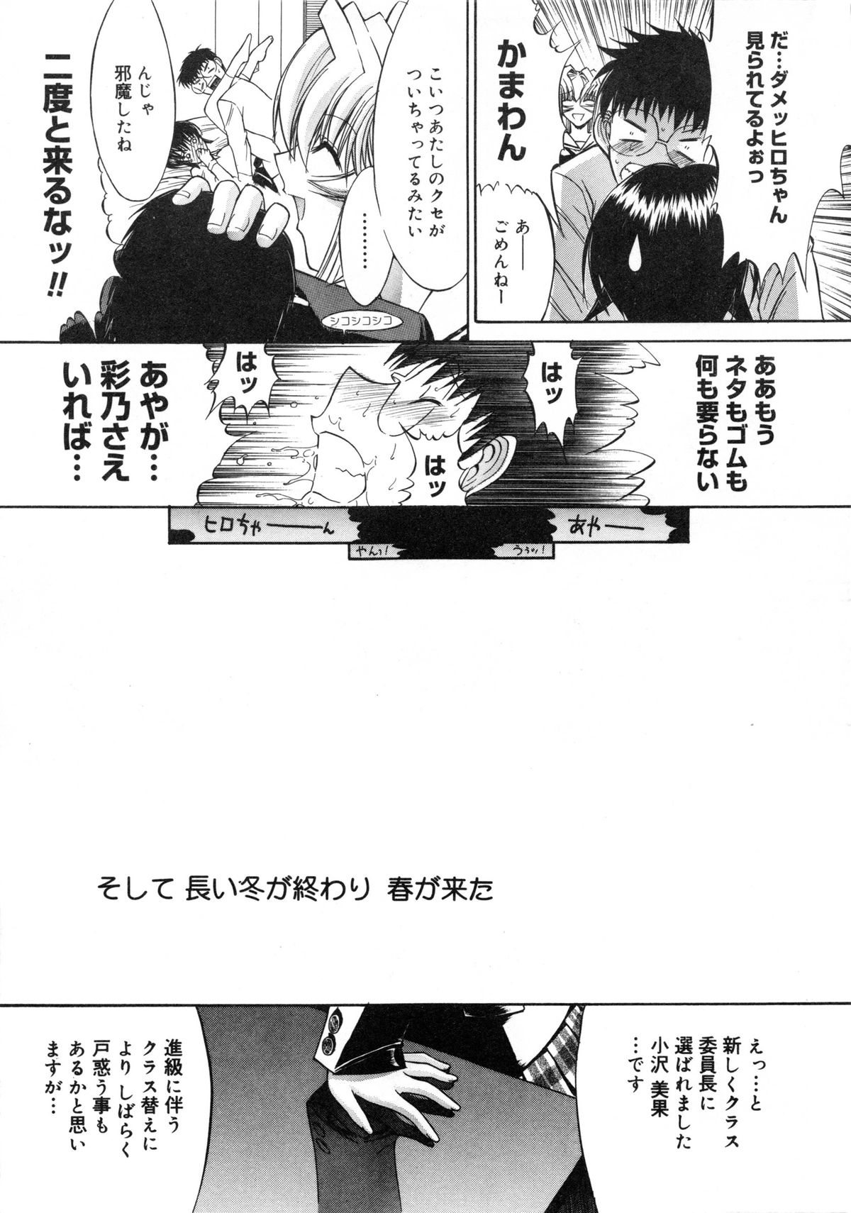 【エロ漫画】エッチをしている現場に見とれてしまうお姉さん…彼女らもまた誘発されておっぱい揉みやクンニをされて生ハメ中出しセックスしちゃう【鬼ノ仁：活線插拔】
