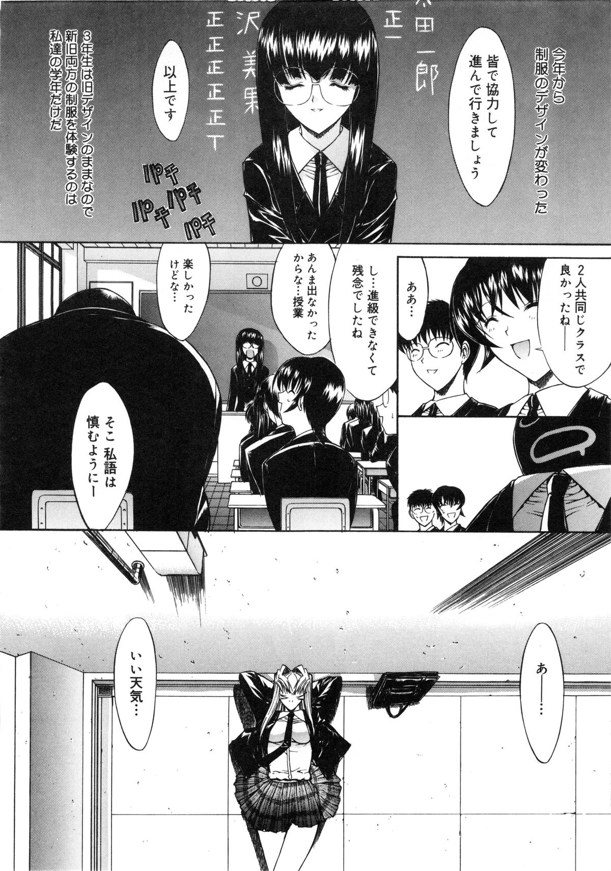 【エロ漫画】エッチをしている現場に見とれてしまうお姉さん…彼女らもまた誘発されておっぱい揉みやクンニをされて生ハメ中出しセックスしちゃう【鬼ノ仁：活線插拔】