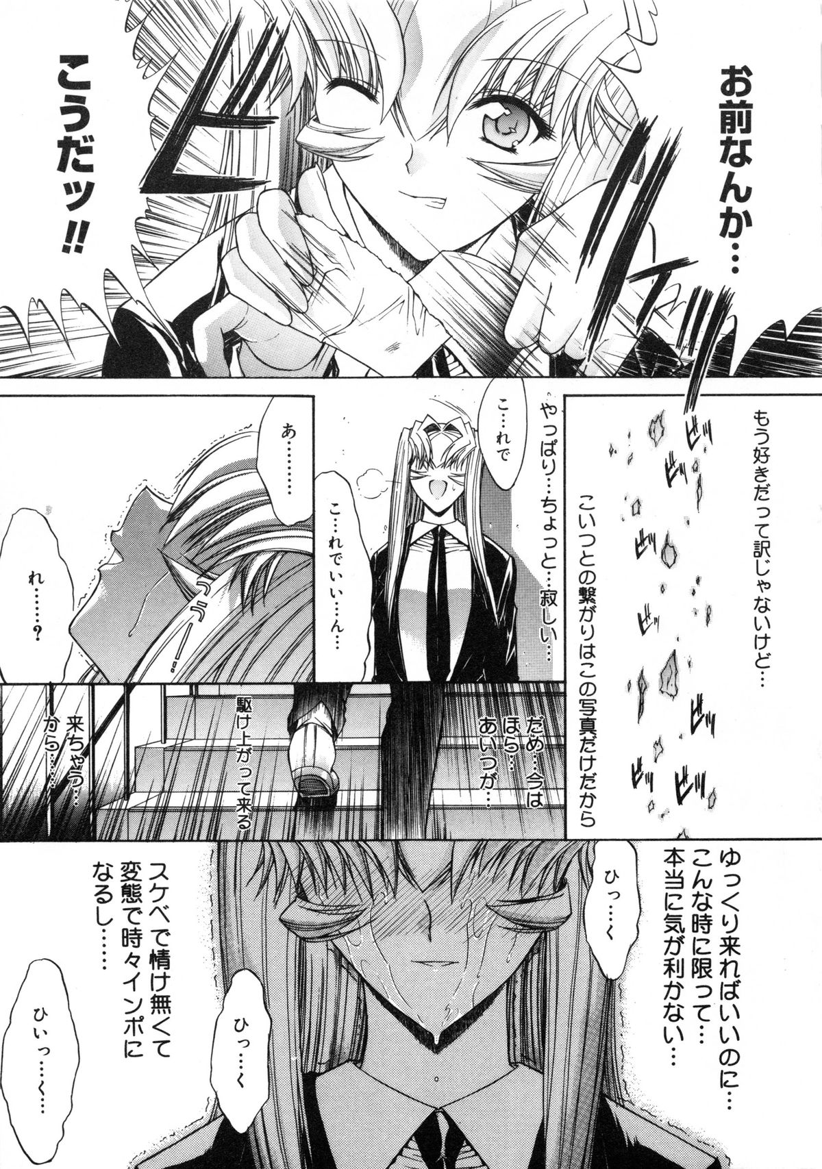 【エロ漫画】エッチをしている現場に見とれてしまうお姉さん…彼女らもまた誘発されておっぱい揉みやクンニをされて生ハメ中出しセックスしちゃう【鬼ノ仁：活線插拔】