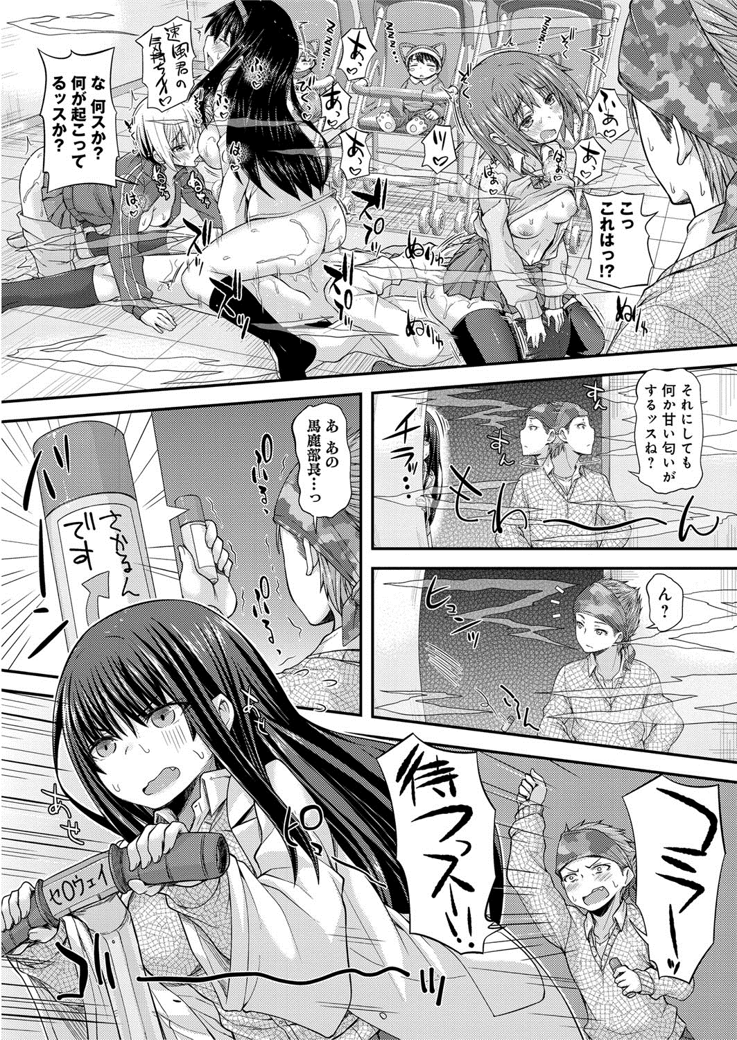 【エロ漫画】女子校生たちが中出しセックスしまくってハメ撮りから３Pでバイブを使って潮吹きまくり【じょい：微笑み少女の秘密図書】