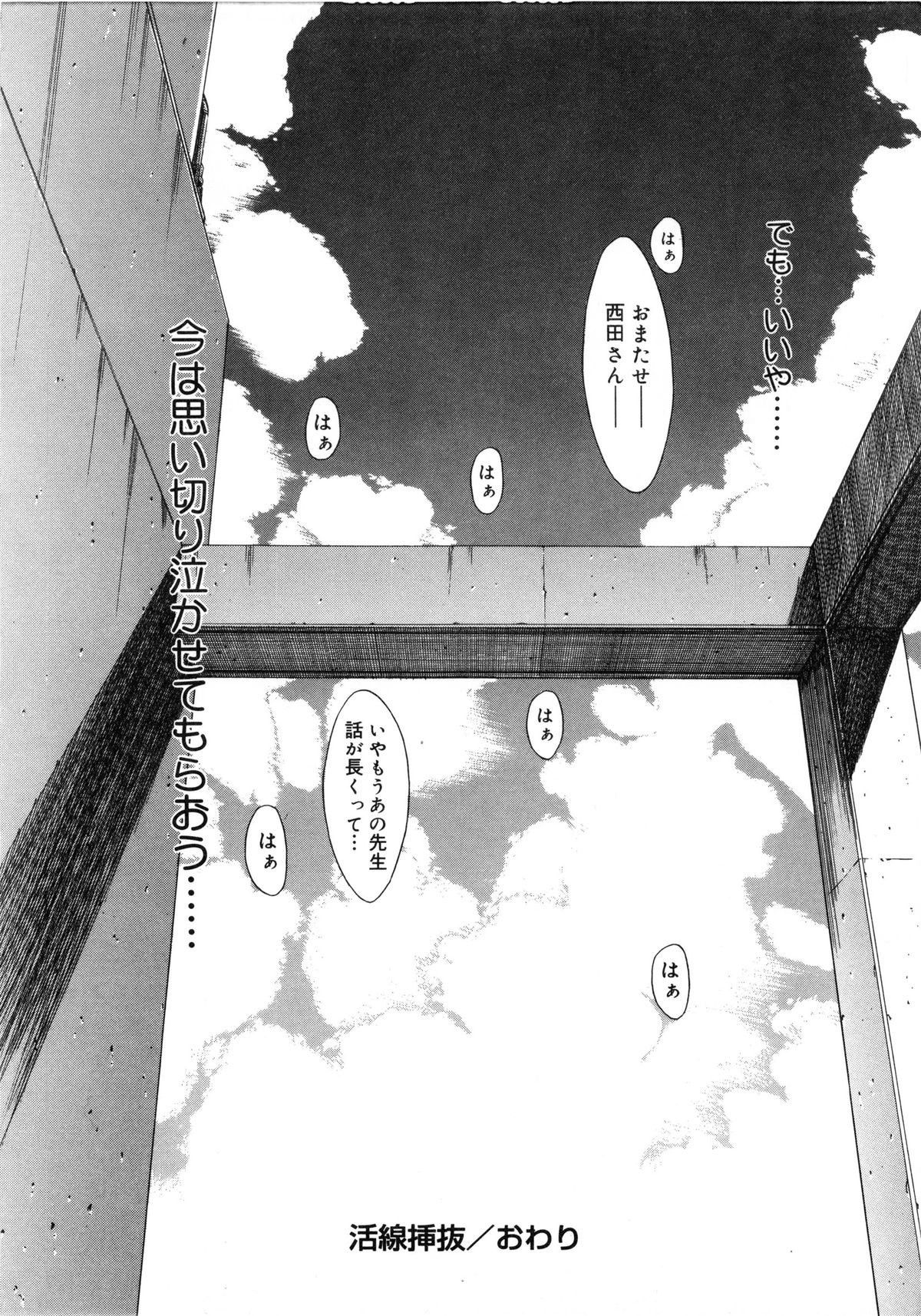 【エロ漫画】エッチをしている現場に見とれてしまうお姉さん…彼女らもまた誘発されておっぱい揉みやクンニをされて生ハメ中出しセックスしちゃう【鬼ノ仁：活線插拔】