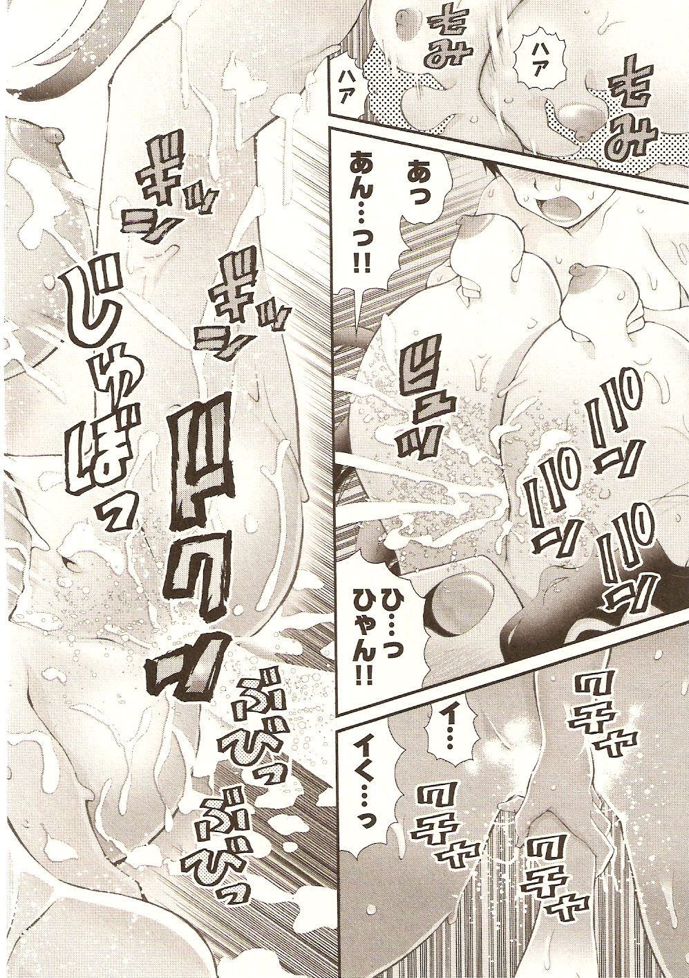 【エロ漫画】童貞のカウンセリングしてくれるサイトで登録した青年が爆乳先生が来ていきなりキスされてパイズリで抜き騎乗位で生即ハメして中出しセックスで筆下ろしちゃう！【松山せいじ：おねがい♥アンナ先生】